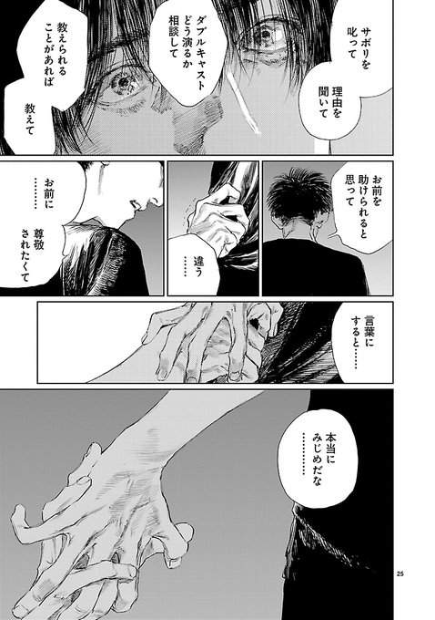 野田彩子作品公式 ダブル 3巻好評発売中 ドラマ化企画進行中 文化庁メディア芸術祭優秀賞受賞 Comicsennetsu さんのマンガ一覧 ツイコミ 仮 野田彩子作品公式 ダブル 3巻好評発売中 ドラマ化企画進行中 文化庁メディア芸術祭優秀賞受賞 Comicsennetsu さんのマンガ一覧 ツイコミ 仮