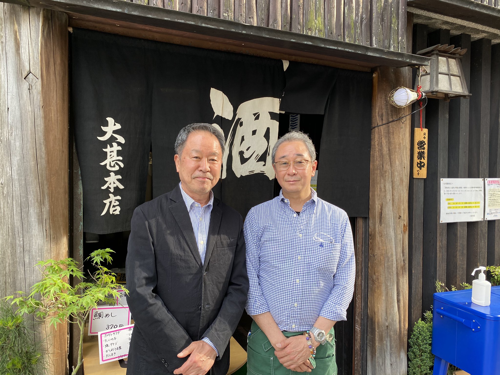 大甚本店 週刊文春の取材で来店された太田和彦さんと これまでも色々と教えていただき 今の大甚本店があるのも太田さんによるものが大きいです 大甚本店 名古屋 居酒屋 太田和彦 コロナに負けない T Co v23amjf4 Twitter