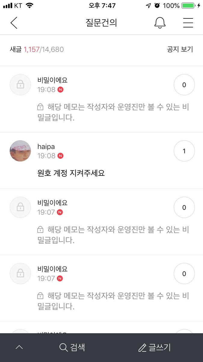 이게 작당모의지