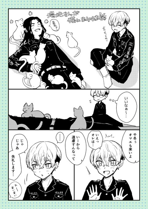 ばじふゆ ばじさんが猫にまみれた話 🐱🐱🐱🐱🐱🐱❄️🐱🐱 