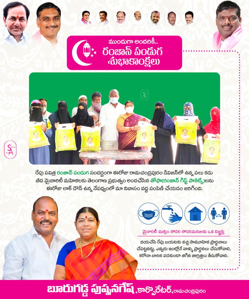 puspanagesh's tweet photo. #ramadanmubarak
#StaySafe
#WearAMask
#followsocialdistancing
@KTRTRS @trsharish @KPRTRS @GMRMLAPTC @trspartyonline @TRSITWING @TelanganaCMO https://t.co/ZBAJEuwSrg