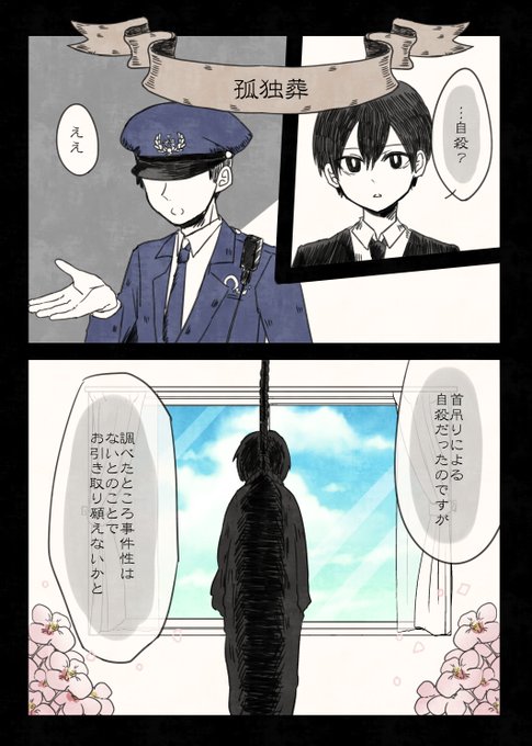 【創作】葬儀屋のソウギさん
 第3.5話 (1/2) 