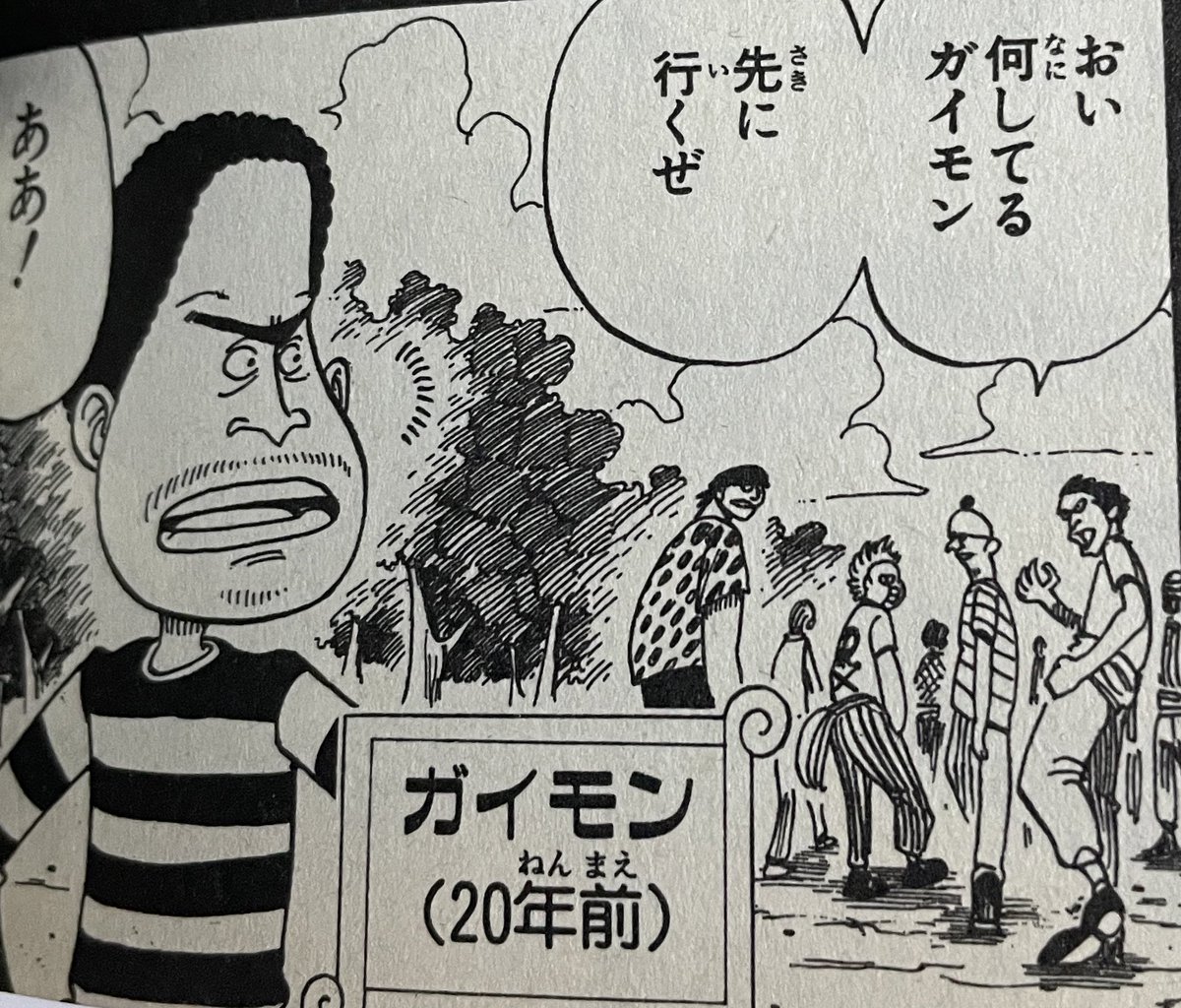 One Pieceが大好きな神木 スーパーカミキカンデ Onepiece Kun さんの漫画 287作目 ツイコミ 仮 One Pieceが大好きな神木 スーパーカミキカンデ Onepiece Kun さんの漫画 287作目 ツイコミ 仮