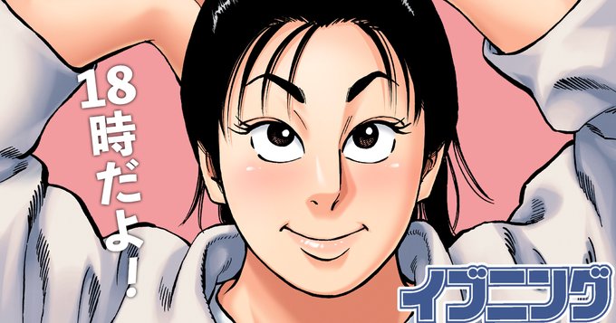 イブニングさん のツイート 柔道部物語 の検索結果 1 Whotwi グラフィカルtwitter分析 イブニングさん のツイート 柔道部物語 の検索結果 1 Whotwi グラフィカルtwitter分析