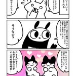 猫を「おっさん」に例えたら解りやすかったけど怖かった。多頭飼いの注意点。