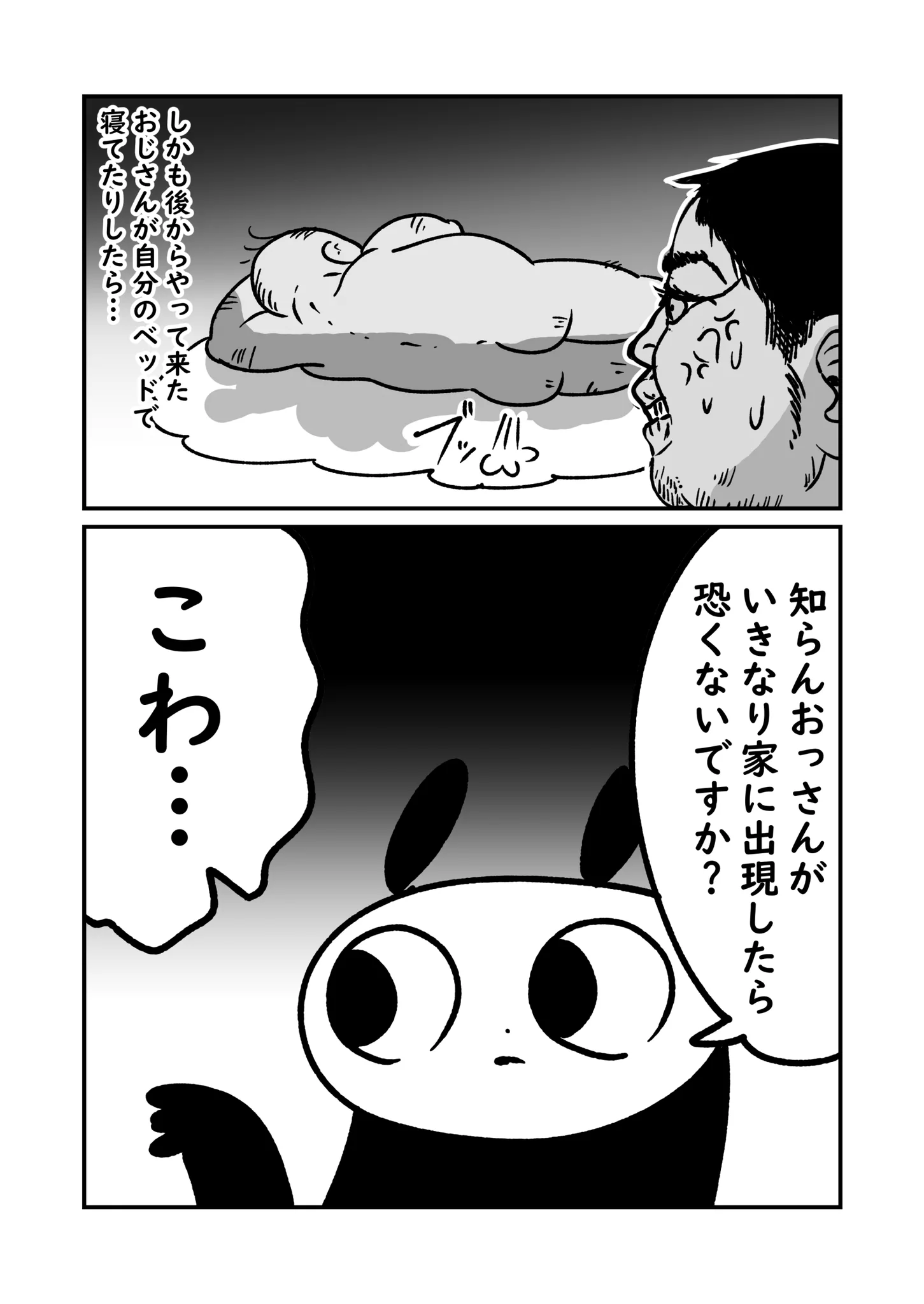 猫を「おっさん」に例えたら解りやすかったけど怖かった。多頭飼いの注意点。