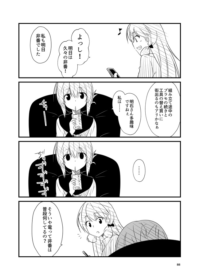 メロンブックス 中国 四国エリア 松山店 同人情報 サークル Check Mate 様夕海先生の Gw超同人祭 新刊 艦隊ジャーナル番外総集編1 が好評発売中です 夕海先生が贈る 艦隊ジャーナル番外編 の総集編が登場しました フルカラー イラスト メロンブックス 中国 四国エリア 松山店 同人情報 サークル Check Mate 様夕海先生の Gw超同人祭 新刊 艦隊ジャーナル番外総集編1 が好評発売中です 夕海先生が贈る 艦隊ジャーナル番外編 の総集編が登場しました フルカラー イラスト