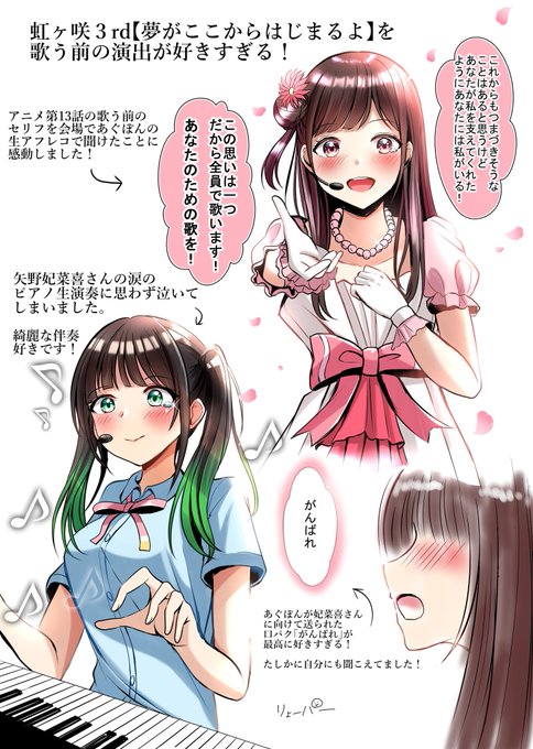 3rdライブ本当に本当に最高でした 大好きなアニガサキの曲達を リアルに歌って踊っているのが見れて嬉しかった アニメ最終回の時に描いた この仲の良い10人を実際に見る事が出来て 本っっっ当に幸せな時間でした 本当に本当にありがとう 虹ヶ咲3 3rdライブ本当に本当に最高でした 大好きなアニガサキの曲達を リアルに歌って踊っているのが見れて嬉しかった アニメ最終回の時に描いた この仲の良い10人を実際に見る事が出来て 本っっっ当に幸せな時間でした 本当に本当にありがとう 虹ヶ咲3