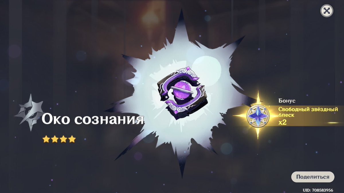 Кодекс фавония genshin impact книга. Гримуар фавония. Кодекс фавония. Меч фавония. Книга фавония.