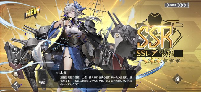 アズールレーンで ビスマルク が話題に アズレン トレンディソーシャルゲームス アズールレーンで ビスマルク が話題に アズレン トレンディソーシャルゲームス