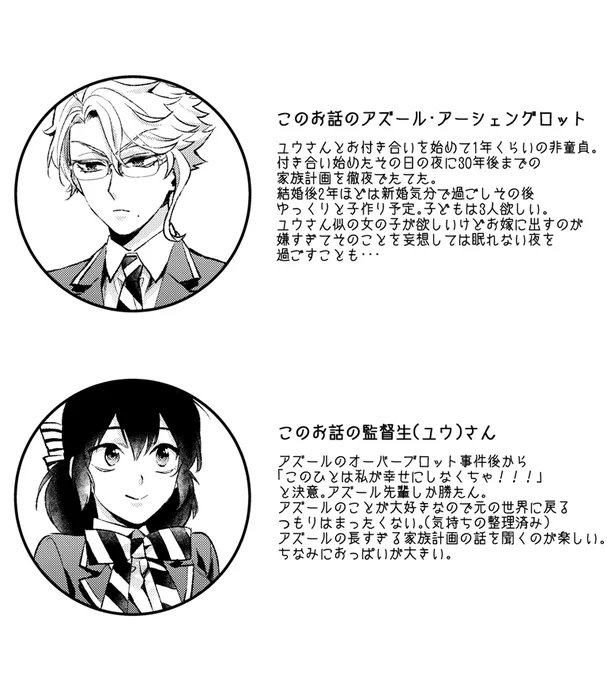 5月のアズ監新刊無事脱稿しましたやったね!予定通り発行できますので到着までしばしお待ちください🥳  今回のアズ監はこんな感じっていう紹介文🖊