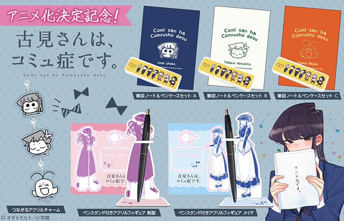 古見さんは、コミュ症です。』 最高級複製原画 サンデープレミアム