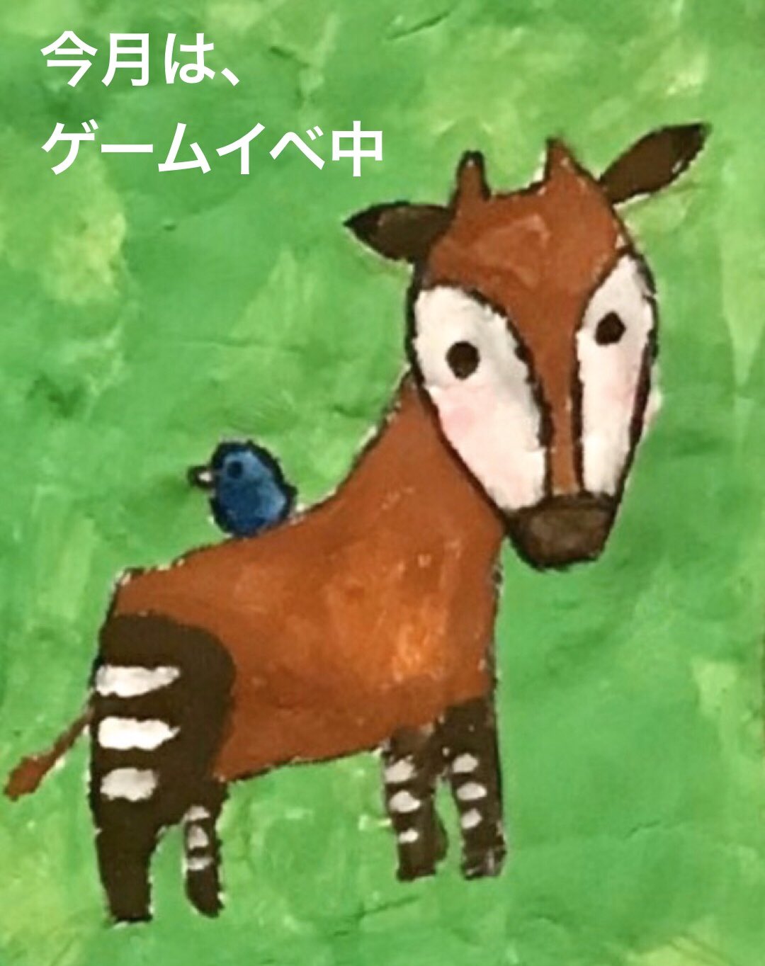 オカピー Tokimeki Okapi Twitter