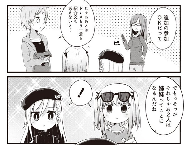 Twoucan まんがライフwin の注目ツイート イラスト マンガ Twoucan まんがライフwin の注目ツイート イラスト マンガ