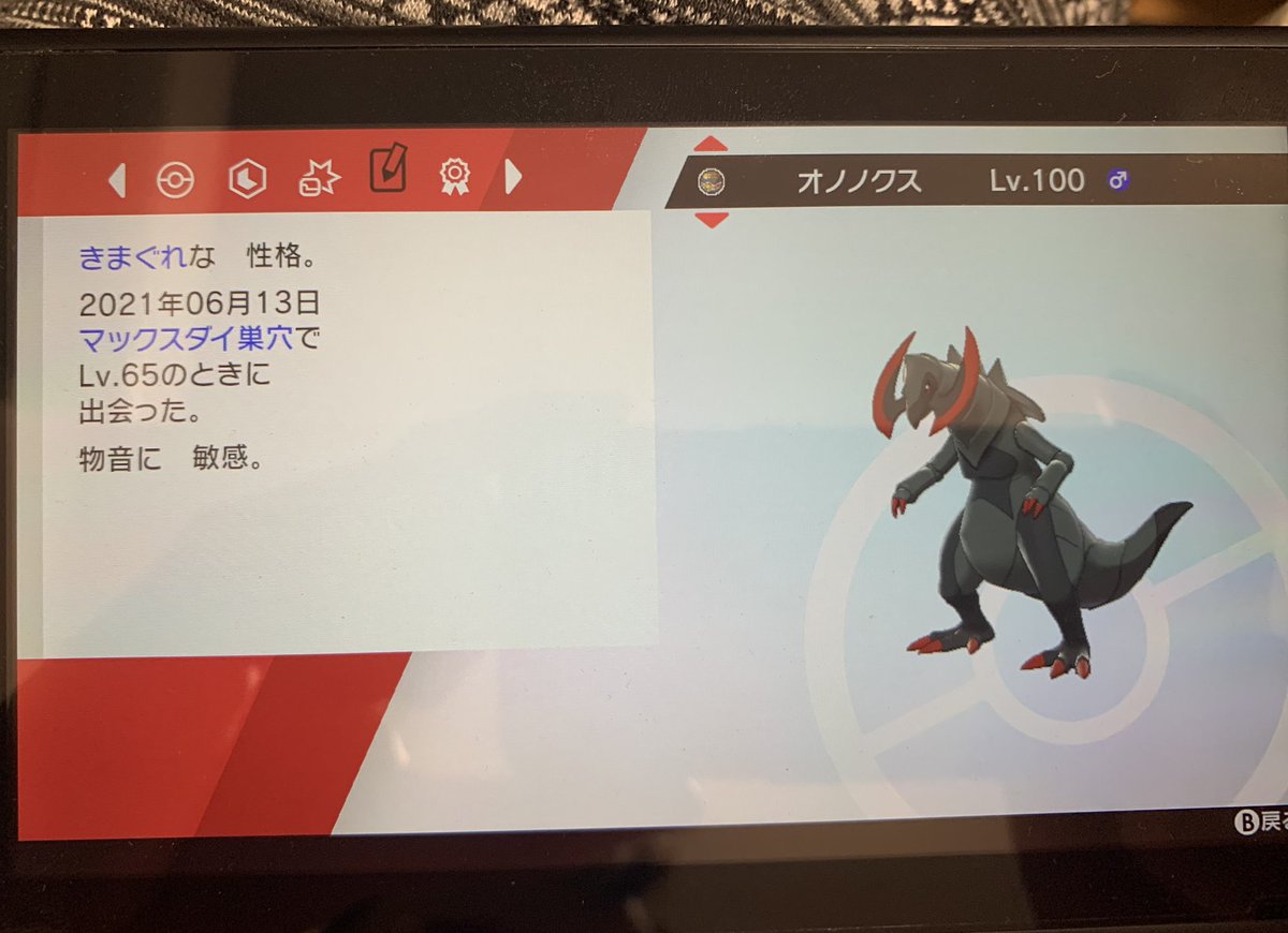 オノノクス 色違い Bw