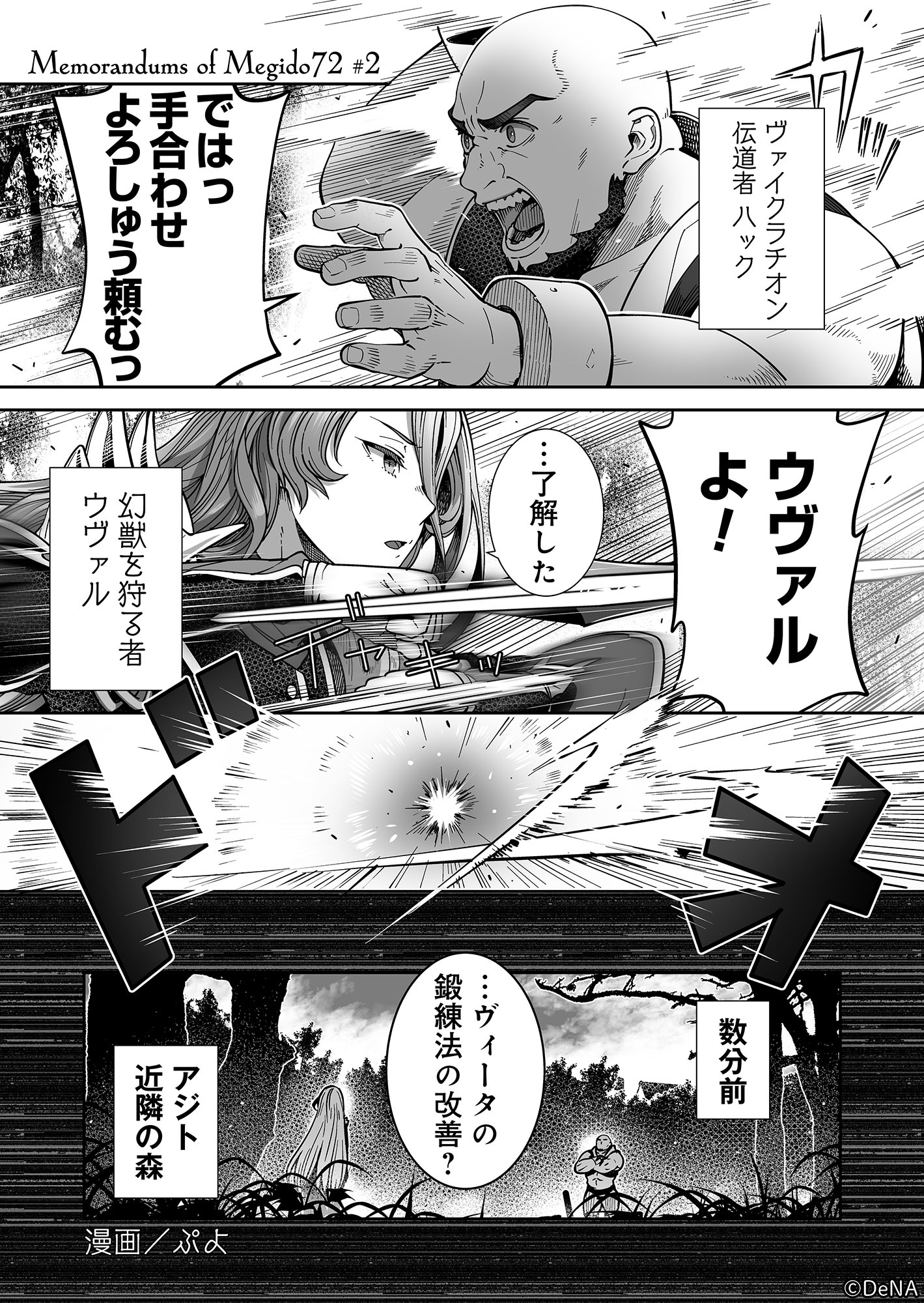 メギド72 まとめ売り メギド72 公式ヴィジュアル資料集 祖メギド篇」 [画集・ファン