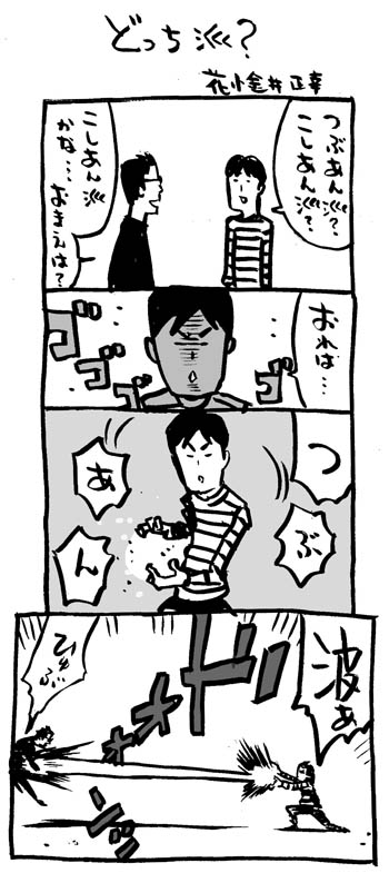 noteに4コマ漫画をまとめました。
基本無料です。

急に4コマ〜5本立て。|花小金井正幸@猫フィギュア2021年5月(予)日本発売! @hanamasa_gt #note https://t.co/oFmBTTMfGI 

#4コマ漫画 #急に4コマ  #note 