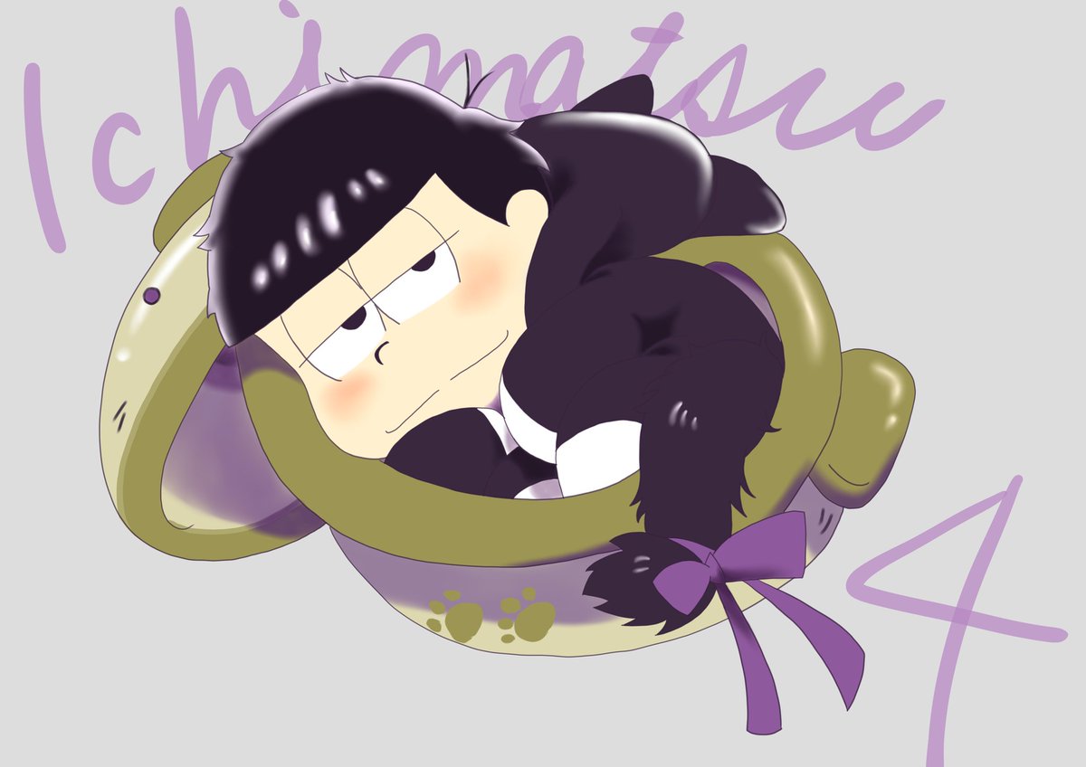 おそ松さん 一松 一松 おそ松さん ファンアート イラスト好きな人と繋がりたい ミミカのイラスト おそ松さん 一松 一松 おそ松さん ファンアート イラスト好きな人と繋がりたい ミミカのイラスト