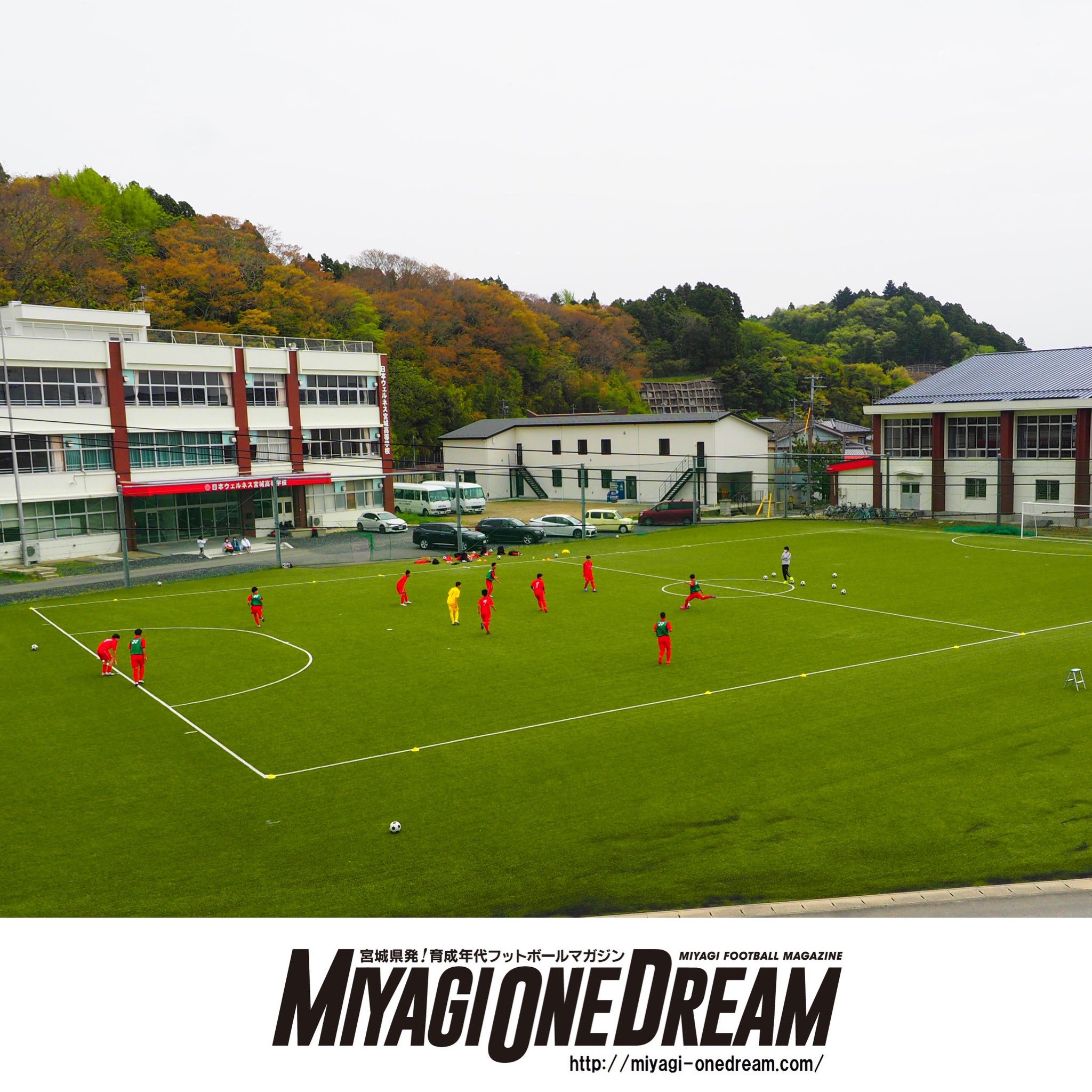 Miyagi One Dream 宮城県の高校サッカーシーンに新星が登場 1期生11人でスタートした日本ウェルネス宮城高校を取材させていただきました T Co Cglftpskyd Miyagi One Dream 宮城県の高校サッカーシーンに新星が登場 1期生11人でスタートした日本ウェルネス宮城高校を取材させていただきました T Co Cglftpskyd