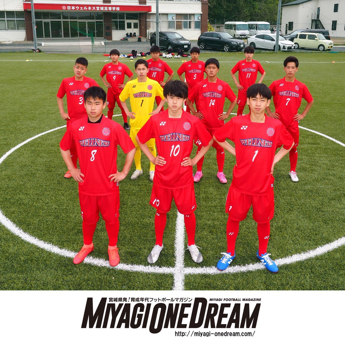 Miyagi One Dream 宮城県の高校サッカーシーンに新星が登場 1期生11人でスタートした日本ウェルネス宮城高校を取材させていただきました T Co Cglftpskyd