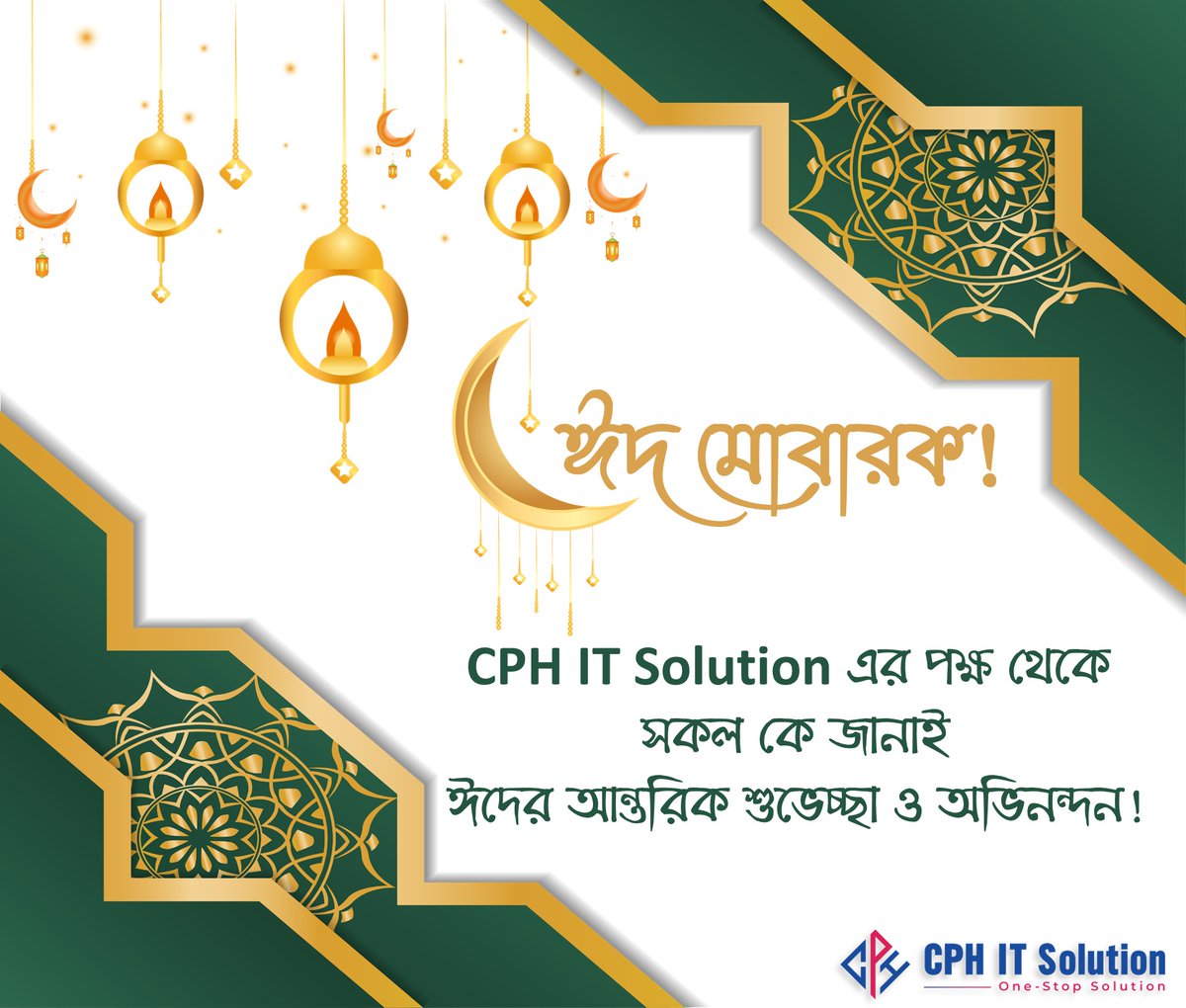 cph_it_solution's tweet image. ঈদ মোবারক! CPH IT Solution এর পক্ষ থেকে সকলকে জানাই এই ঈদের আন্তরিক শুভেচ্ছা ও অভিনন্দন।

সবাই সাবধানে থাকবেন সুস্থ থাকবেন।