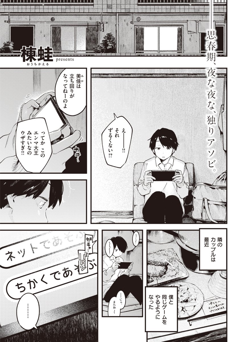 「こんな出会い方がしたい」の極致 