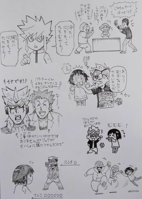 新社会人を応援するレツ
捻田と友達カードゲーム
ポテチを食べているゴクオーと天子
バトラーと1番仲のいい地獄長
てんこたやがシガレッチョに挑戦
仲良し親子のように手を繋ぐ番崎、虎丸、天子
ルシオと天子の対峙 