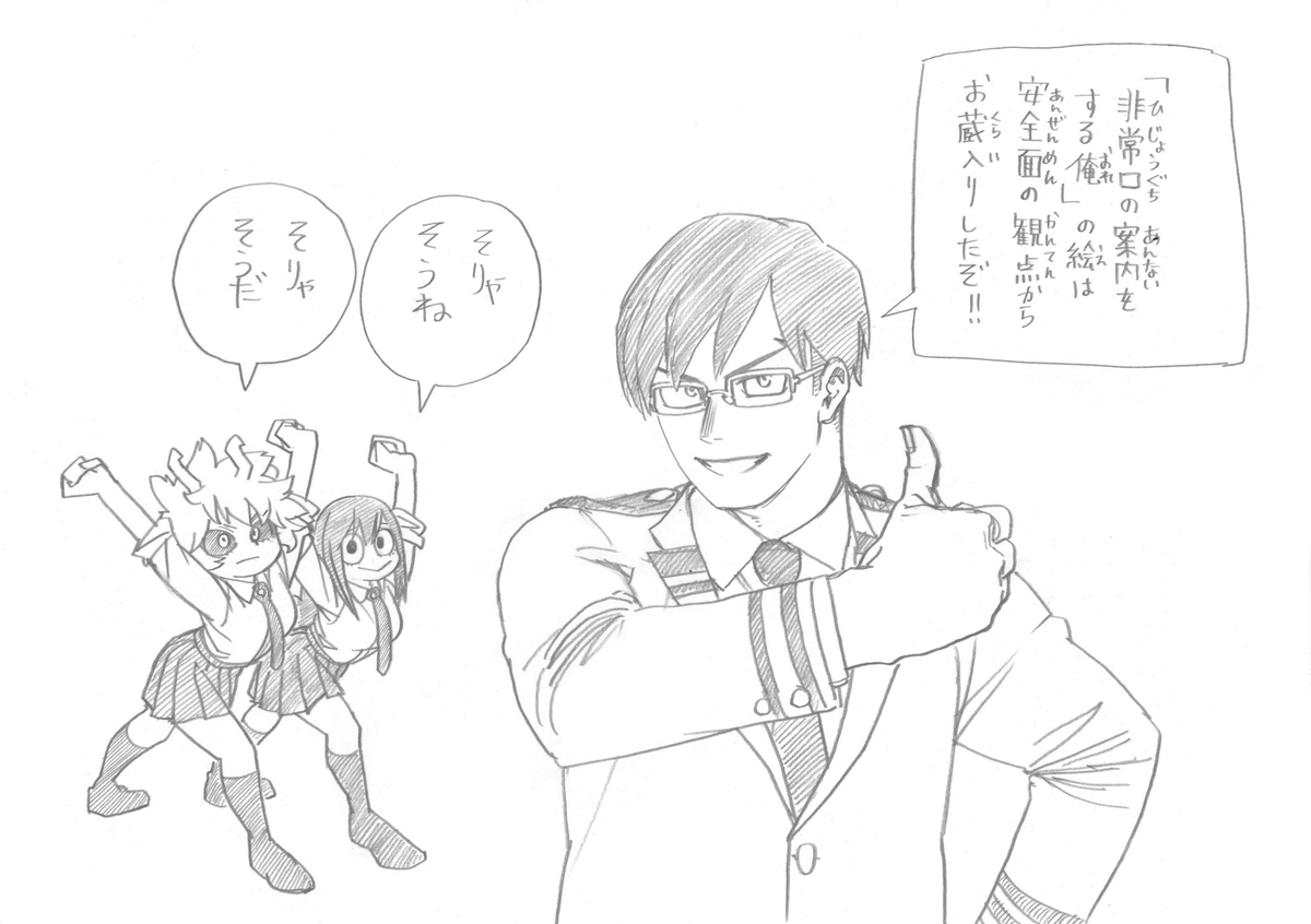 IIDA SUPREMACY 🛐🛐🛐 