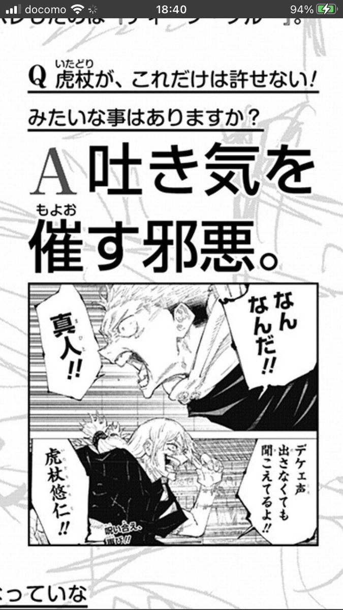 تويتر アドナイイルエ على تويتر 吐き気を催す 邪悪 とは 呪術廻戦 ジョジョの奇妙な冒険 虎杖悠仁 ブローノ ブチャラティ T Co Kyzyneou9s تويتر アドナイイルエ على تويتر 吐き気を催す 邪悪 とは 呪術廻戦 ジョジョの奇妙な冒険 虎杖悠仁 ブローノ ブチャラティ T Co Kyzyneou9s