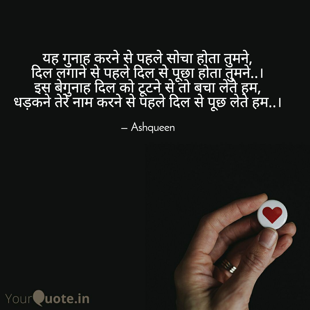 Ashwini85740504's tweet photo. #बज़्म
#brakup #brokenheart #love #sad #loveends #lovelife #lovequotes #sadlove 
 
Read my thoughts on @YourQuoteApp at https://t.co/xbxPG2biOq https://t.co/g6B2VeV0pm
