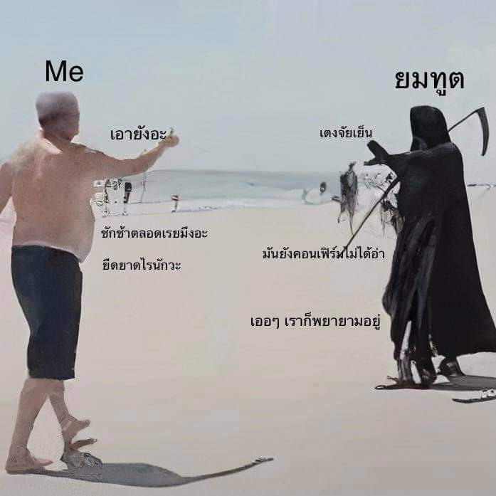 ใครมีไลน์ยมฑูตบ้าง .