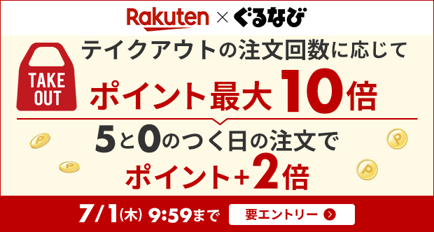 みんなの とんでん テイクアウト 口コミ 評判 食べたいランチ 夜ごはんがきっと見つかる ナウティスイーツ