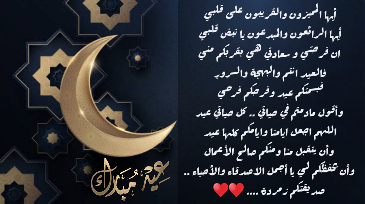 Zumuroda1's tweet photo. كل عام وانت بألف خير احبائي ♥️♥️ https://t.co/cGlG71Qt4C