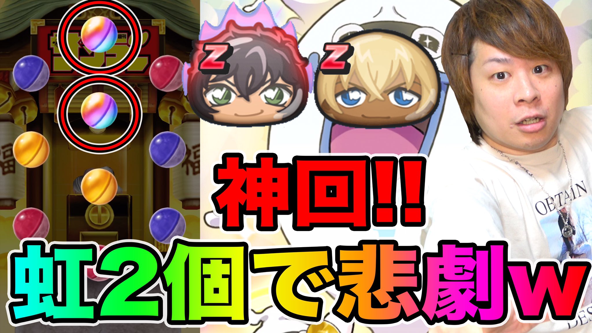 とーま 1ヶ月分の虹出したよ ぷにぷに 爆笑の大爆死 こんなガシャ見たことありませんwwwwww 妖怪ウォッチぷにぷに 世良 安室復刻ガシャyo Kai Watch Part T Co Ckozx3gsma Youtubeより 妖怪ウォッチぷにぷに ぷにぷに T Co