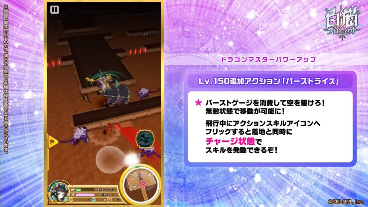 白猫 ドラゴンマスター強化 追加アクションやブレスどうなった 白猫まとめmix 白猫 ドラゴンマスター強化 追加アクションやブレスどうなった 白猫まとめmix