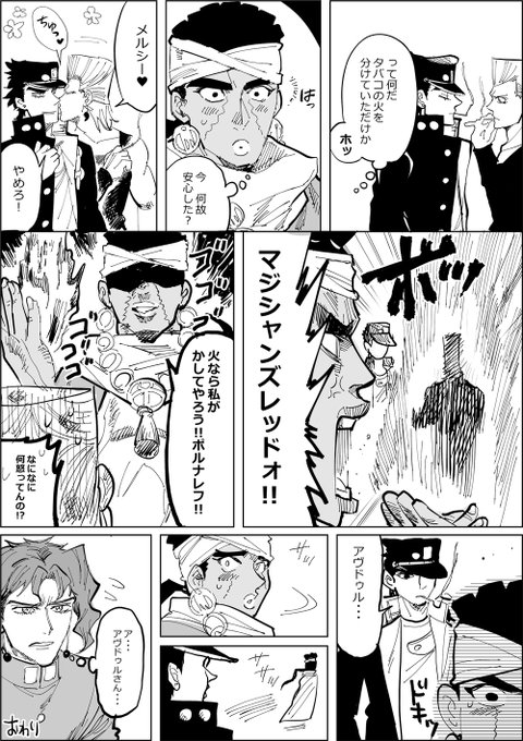 続きです 太陽まりい新作準備中 さんのマンガ ツイコミ(仮)