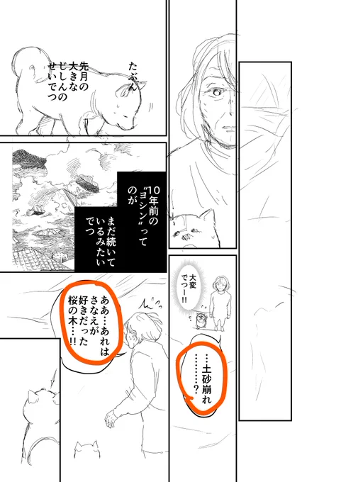 12話の「下描き2枚」と「完成原稿」✒
https://t.co/PCjG9IXaTf
ちなみに赤丸は、
方言をお願いする時に目印としてつけています◎
それと時間の関係上、
自然物は、下描き無しで描いています🍀💦
#下描き #クリスタ #iPad 