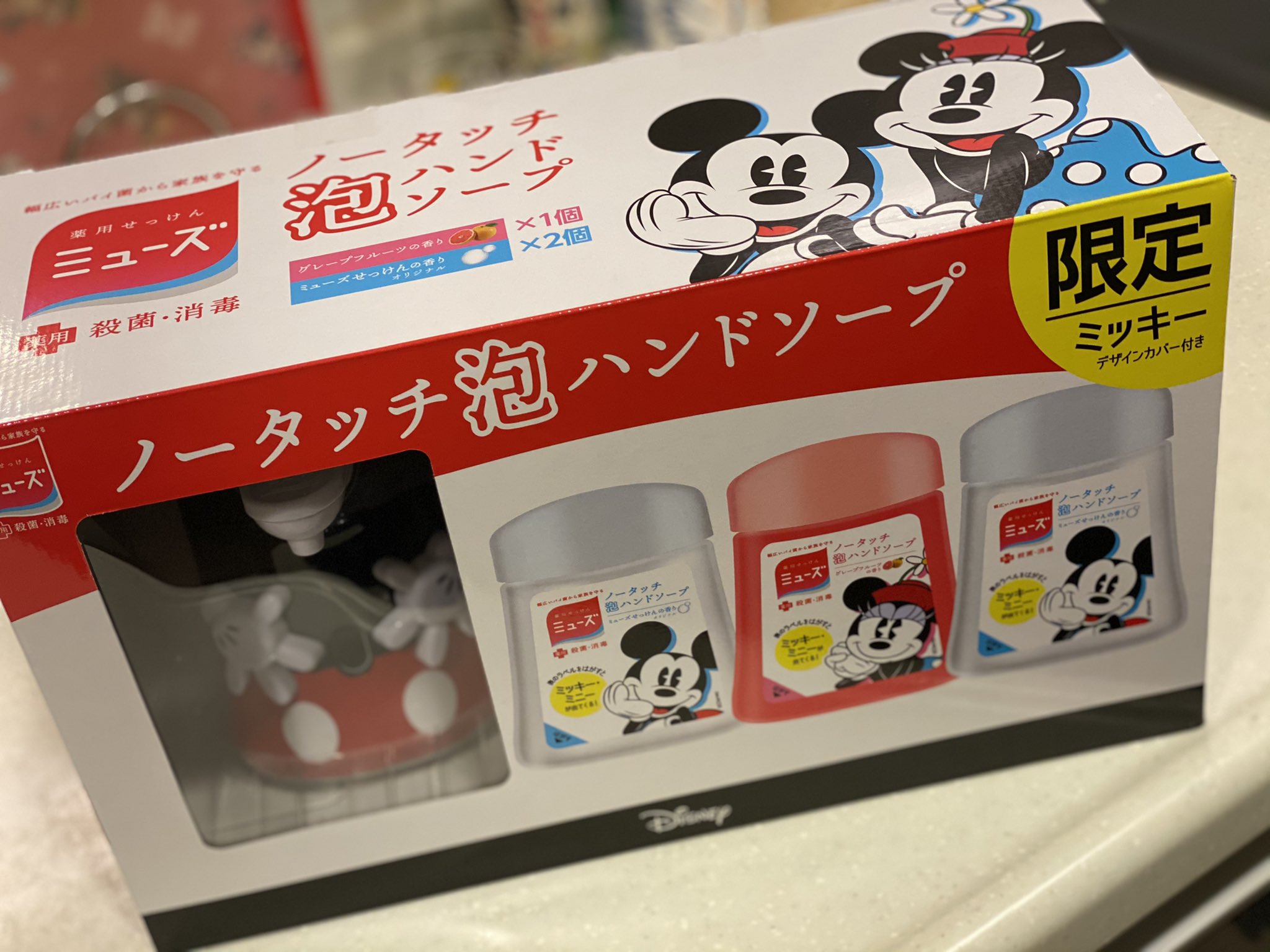 よっし 売ってた しかも安いではないか コストコ ミューズ ディズニー みんな買ってた よっし 売ってた しかも安いではないか コストコ ミューズ ディズニー みんな買ってた