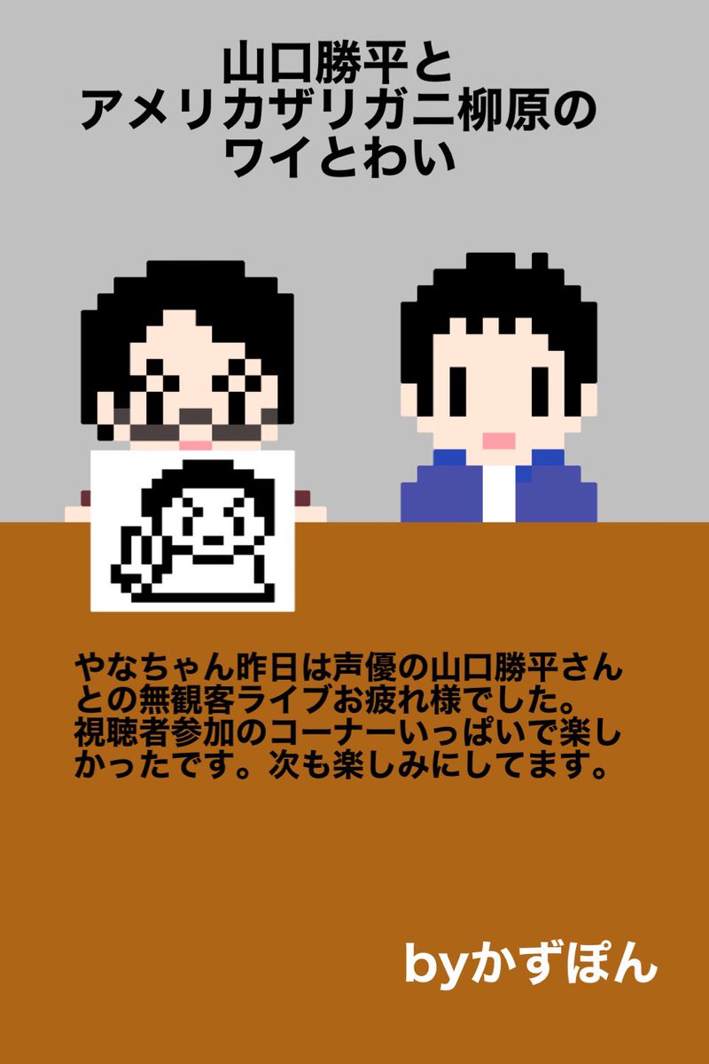 Twoucan 山口勝平 の注目ツイート イラスト マンガ コスプレ モデル