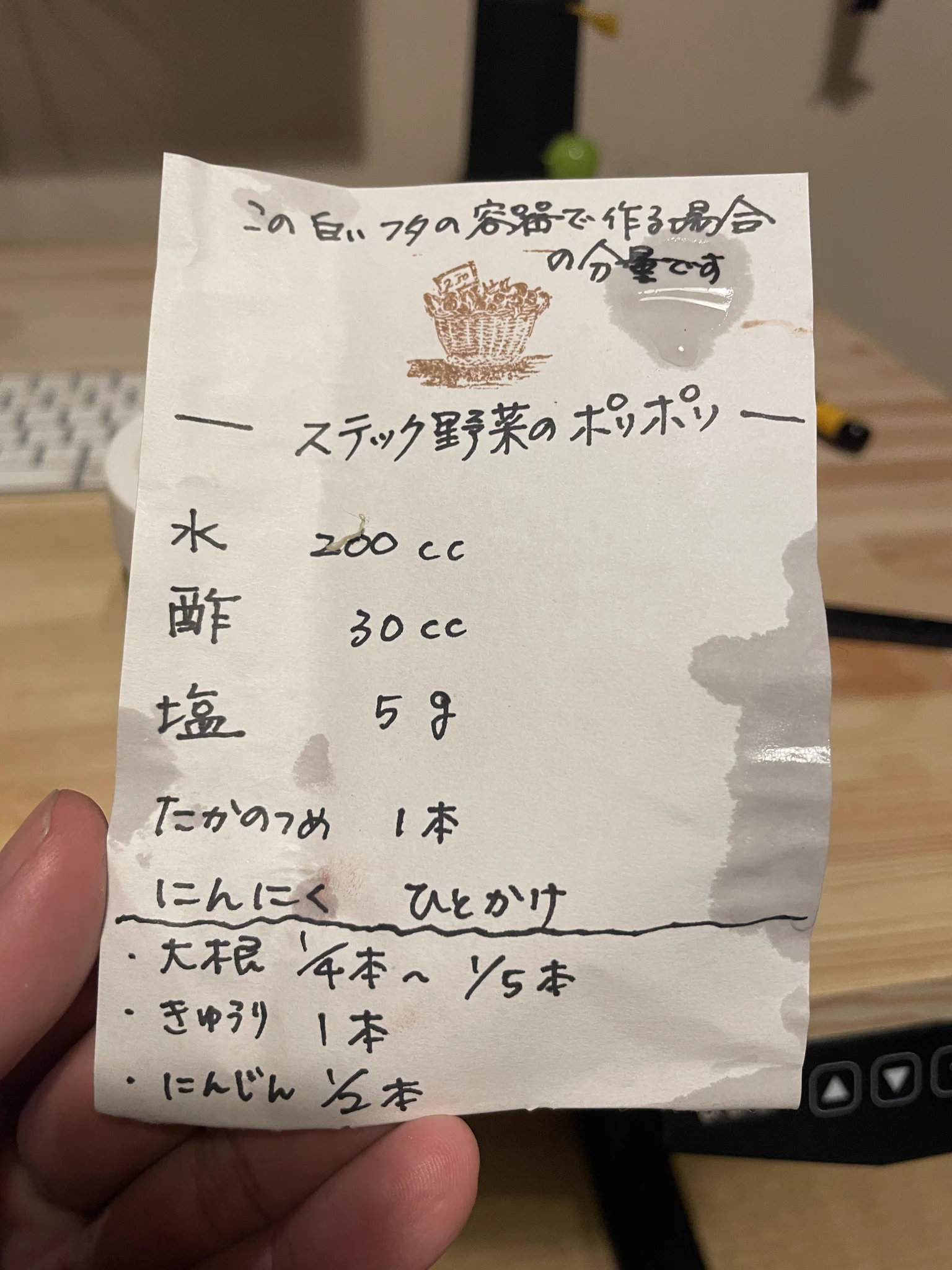 スティック野菜のポリポリを作る方法！