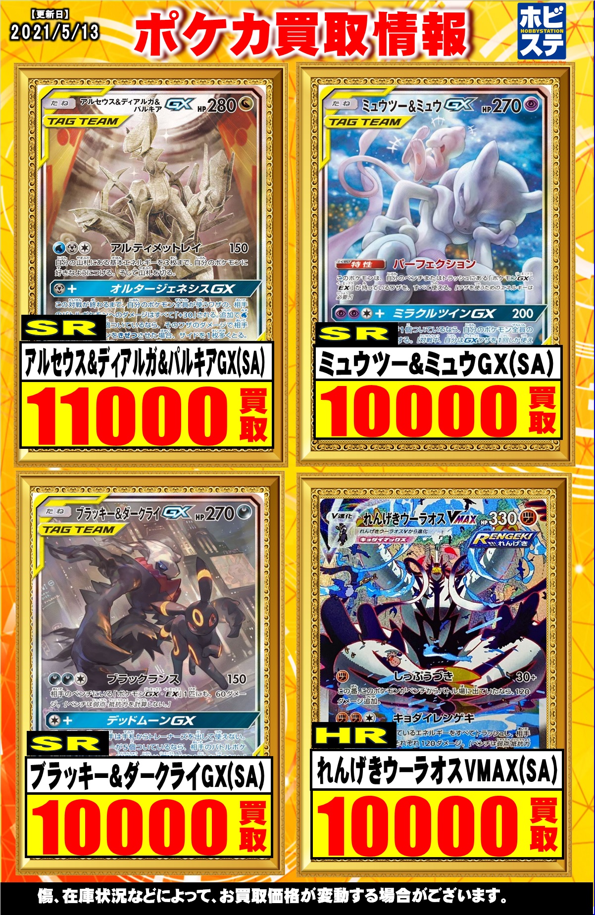 アルセウス&ディアルガ&パルキアGX SR - ポケモンカードゲーム アルセウス&ディアルガ&パルキアGX SR - ポケモンカードゲーム