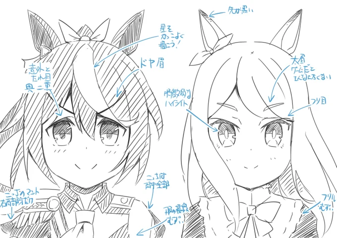 テイオーとマックイーンの個人的な描き方メモ
#ウマ娘 #トウカイテイオー #メジロマックイーン 