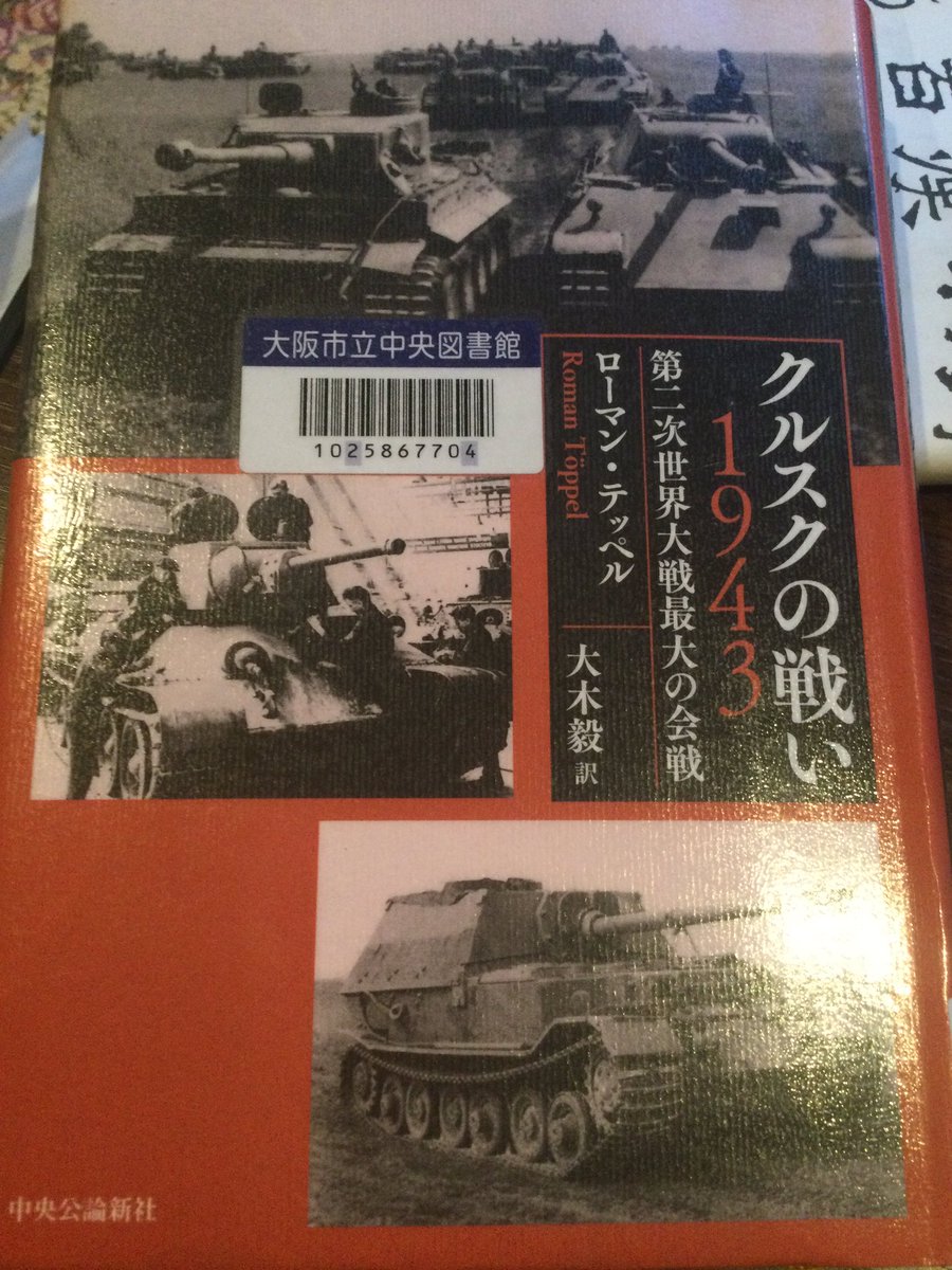 クルスクの戦い クルスクの戦い