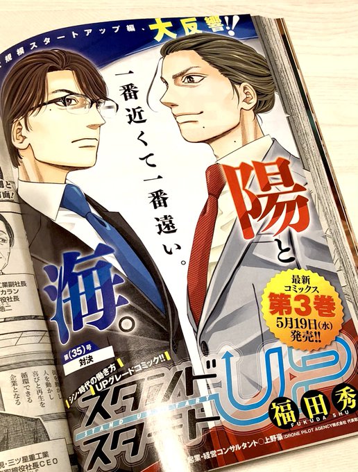 福田秀 コミックス3巻5 19発売 Fukudasyuu さんのマンガ一覧 ツイコミ 仮 福田秀 コミックス3巻5 19発売 Fukudasyuu さんのマンガ一覧 ツイコミ 仮