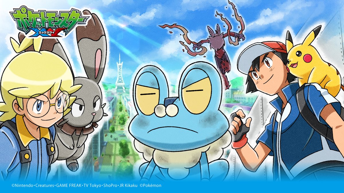 梶裕貴 Yuki Kaji ポケットモンスター Xy 本日から第一話を無料公開 もう8年前 僕はサトシと一緒に旅するシトロンを演じさせていただいております 左下の眼鏡をかけている男の子です 真ん中にいるのはケロマツです かわいいです