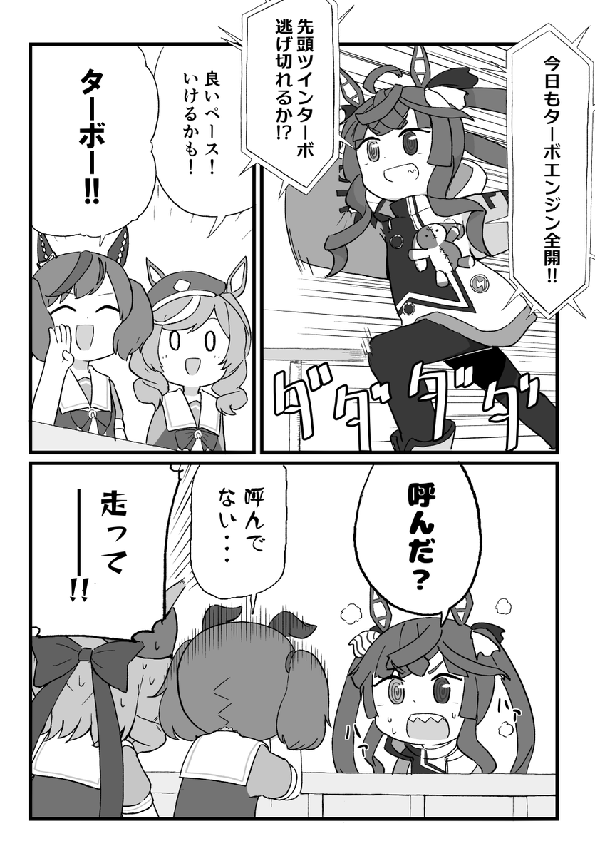 速いぞツインターボ 