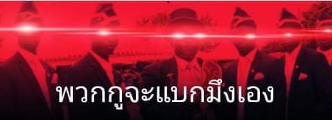 ALONEBIKER13's tweet photo. ชาววากานด้าพร้อมที่จะแบกชายริมสระคนนั้น #ข่าวลือ https://t.co/ppkWqM9yYf