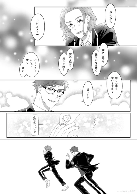 誓っちゃうトレケイ♣♦
カモシカのような
#twst_BL 