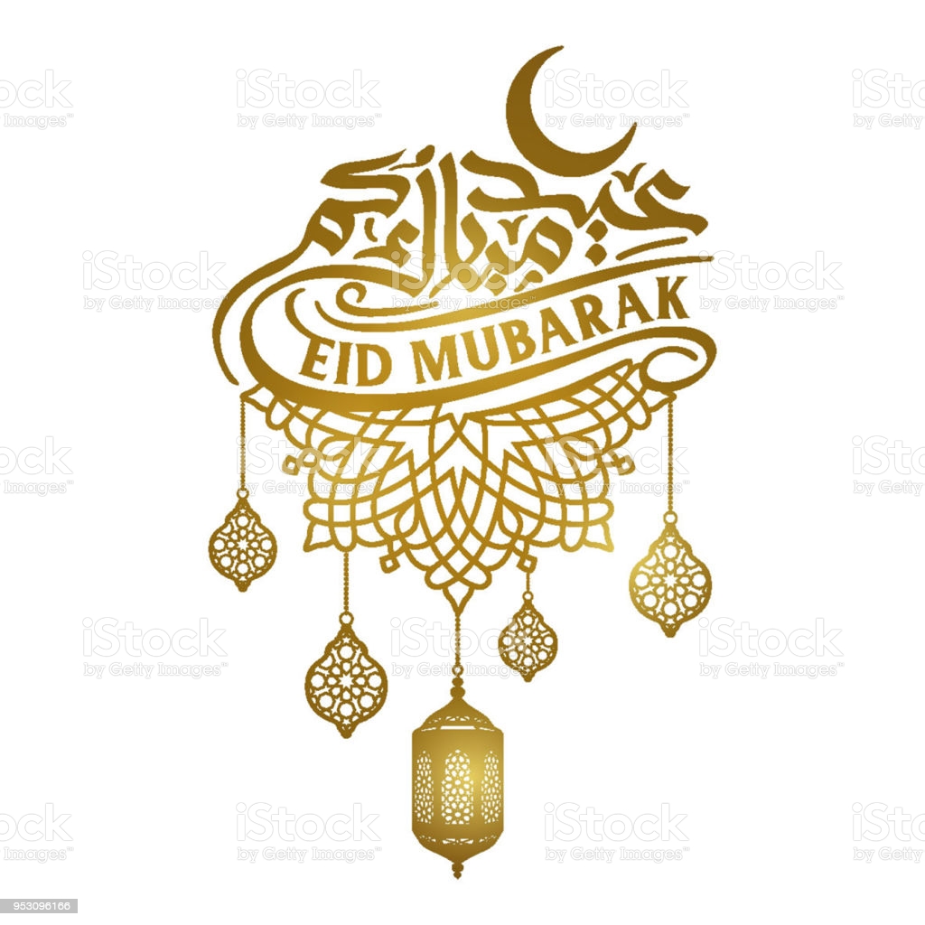 Lanthopus's tweet image. Wij wensen iedereen die mee heeft gedaan aan de ramadan een fijn suikerfeest!