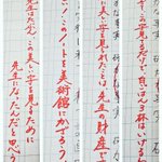 先生が褒め上手だと子供はやる気になる!上手に子供を育てよう